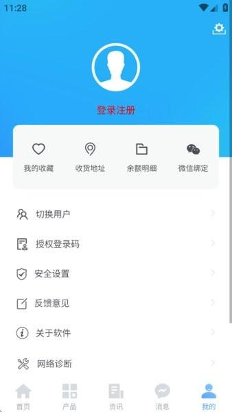 和乐宝典软件 和乐宝典app下载安装
