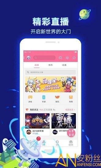 bilibili哔哩哔哩国际版官方版 v4.0.3