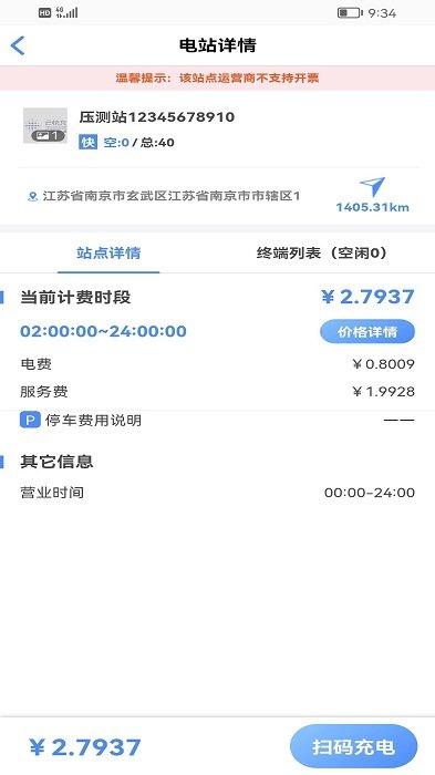 蓉e充软件 v6.3.4