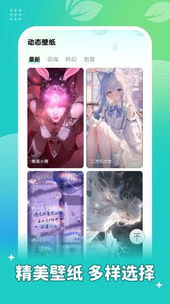 青藤壁纸app v6.1.4