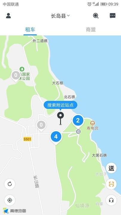 悠游出行app v3.1.4