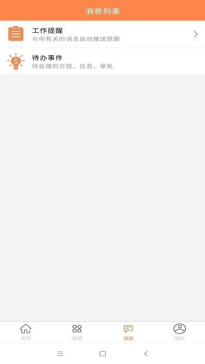 内账宝软件 内账宝官方下载