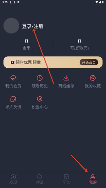 豚豚剧注册教程1