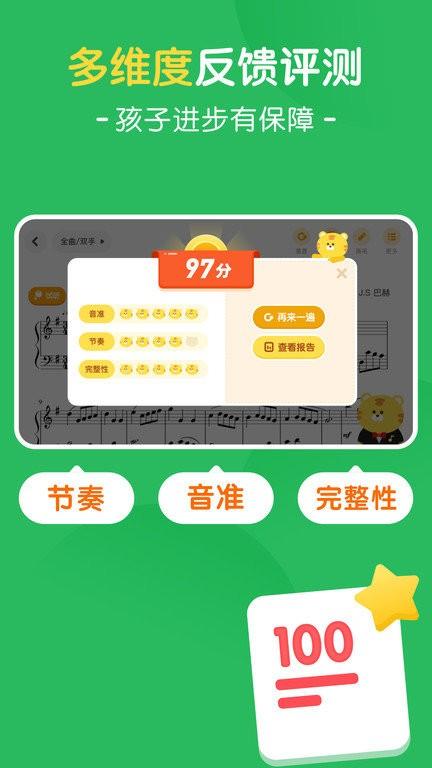 大猫ai陪练app 大猫ai陪练手机版下载