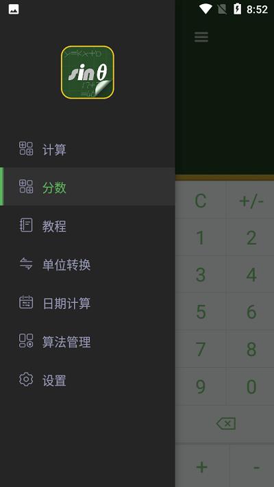 学生计算器app 学生计算器免费下载