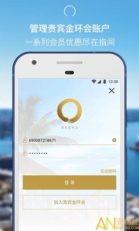 香格里拉会手机版 v4.5.2