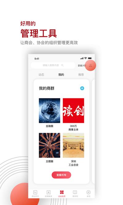 读创app官方版 v6.2.2