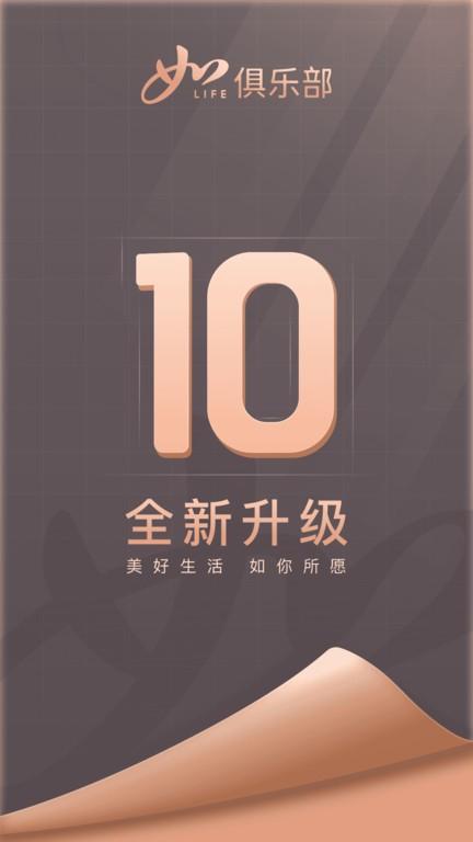 首旅如家app v4.5.3