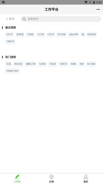 亿建通协同平台 亿建通协同app最新版下载