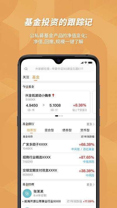 看究竟app v4.3.4