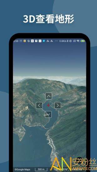 新知卫星地图最新版 v6.3.2