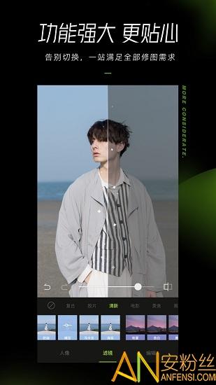 xingtu醒图app v4.4.1