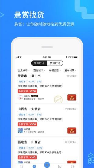 危化镖局app “危化镖局app下载”