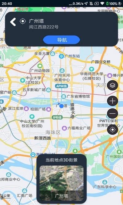 联星北斗地图官方版下载