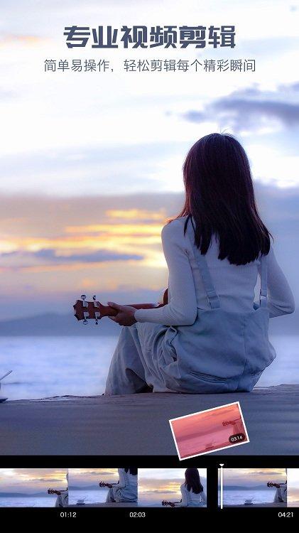 爱剪辑app v5.3.4