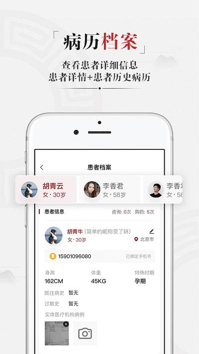 药匣子app “药匣子app下载”