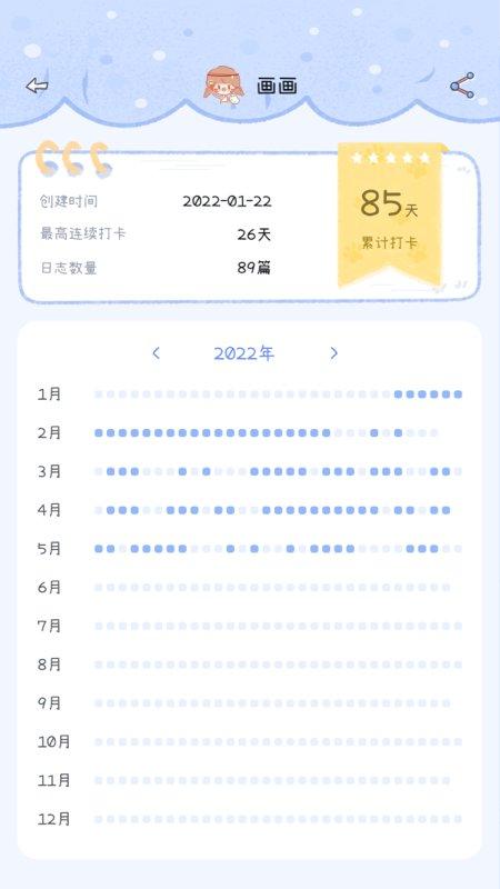 点点时光app 点点时光手机版下载