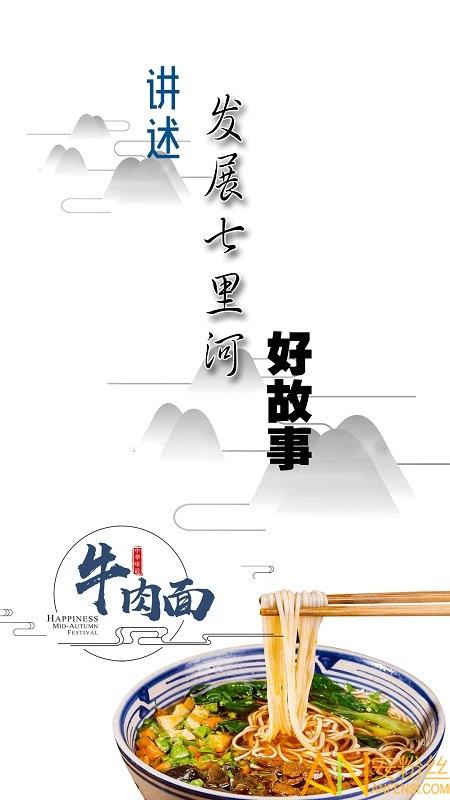 云上七里河手机版 v6.4.3