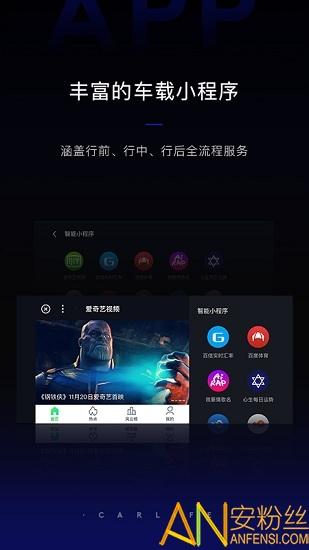 百度carlife手机版下载