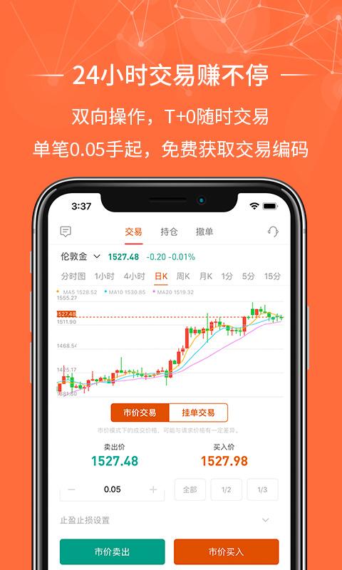金荣中国贵金属官方app最新版 v5.2.4