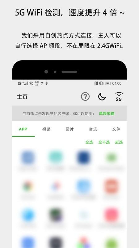 面对面快传app 面对面快传官方下载