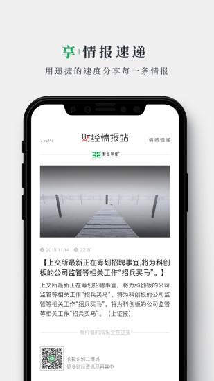 财经早餐app下载