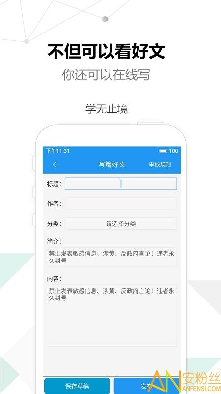 考试作文app 考试作文app手机版下载