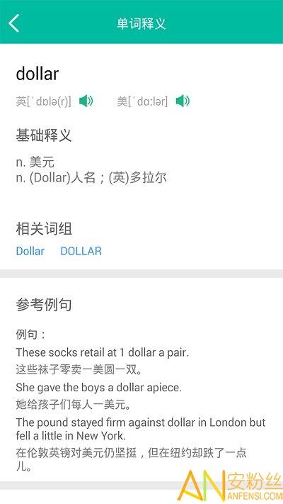 初中英语最新版下载