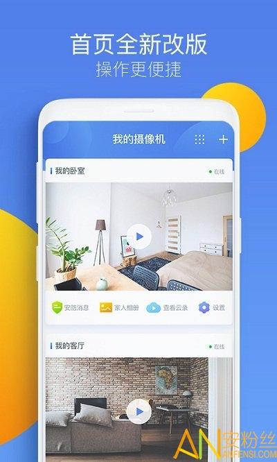 360智能摄像机云台版 v6.3.3