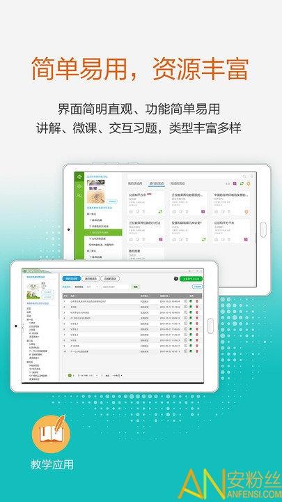河南省中小学数字教材服务平台 河南数字教材app下载