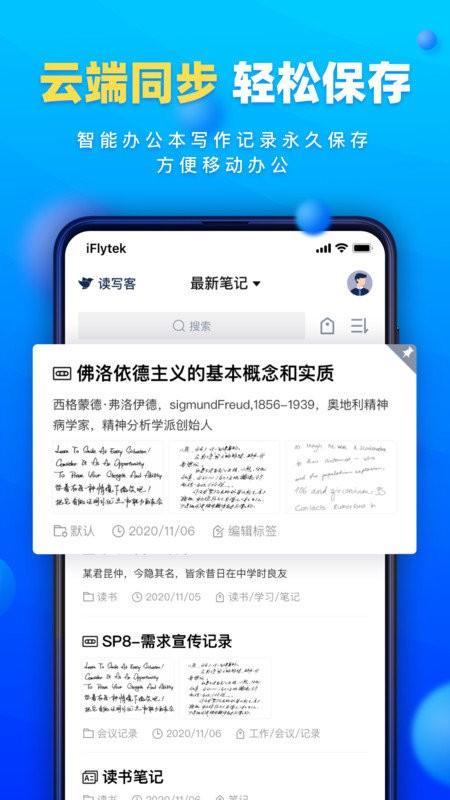 读写客app 读写客手机版下载