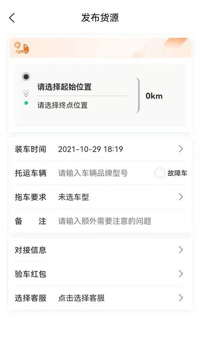 顺风拖车最新版 v3.4.3