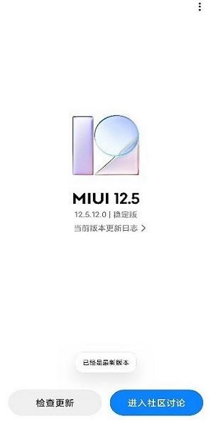 小米系统更新apk 小米系统更新app下载