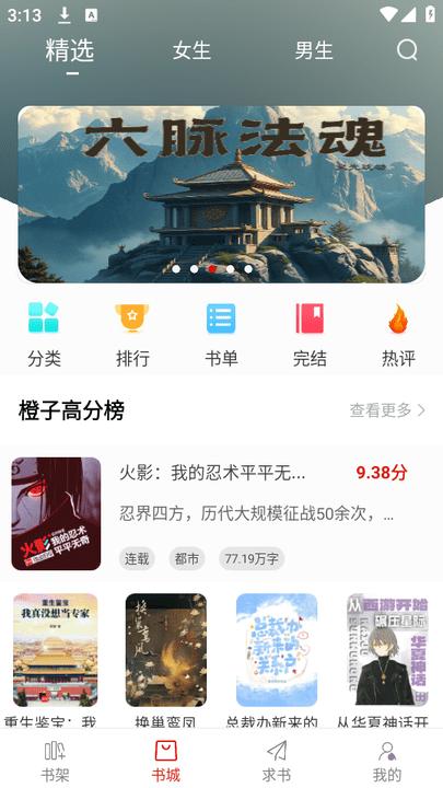 追追阅读软件 追追阅读app免费下载