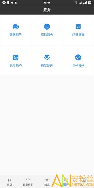 佳医东城居民端app 佳医东城居民端官方下载