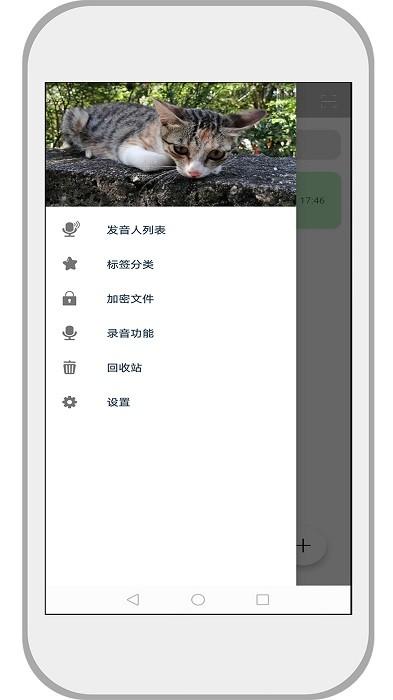 速记备忘录手机版下载