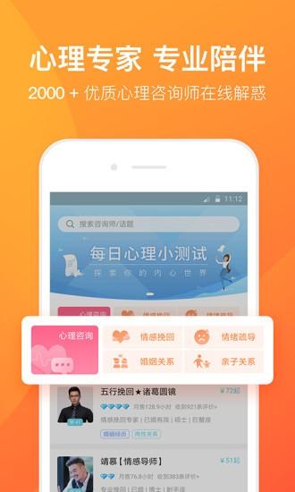 橙橙心理app 橙橙心理app下载