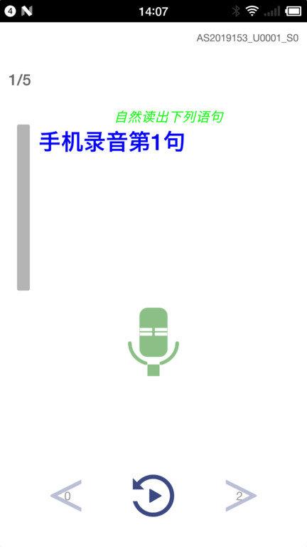 天天ai录app 天天ai录软件下载