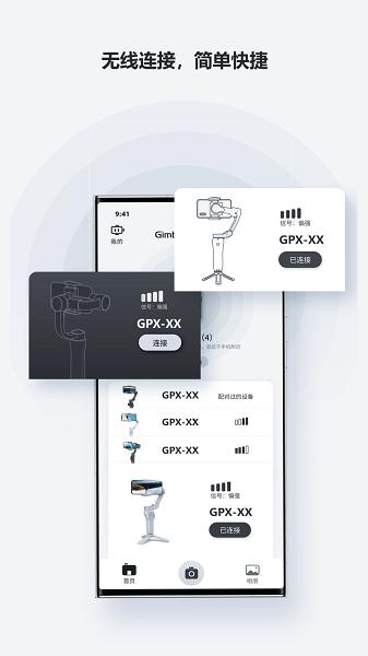gimbal moment软件