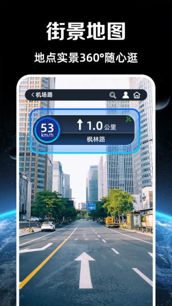 实况语音导航app免费 v4.2.2