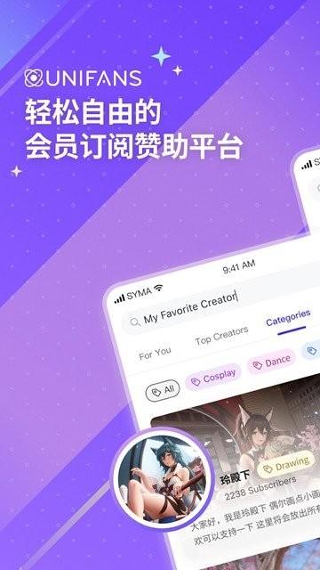 unifans引力圈免费版 v5.0.2