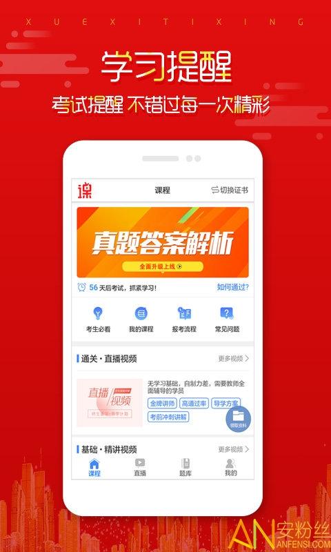 在线直播课堂app 在线直播课堂下载