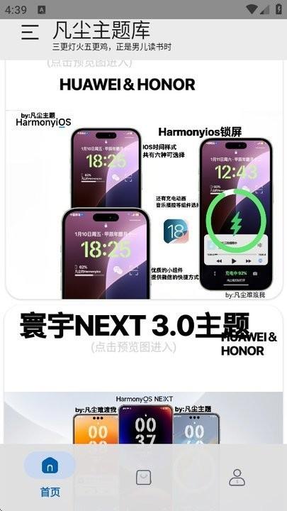凡尘主题库最新版