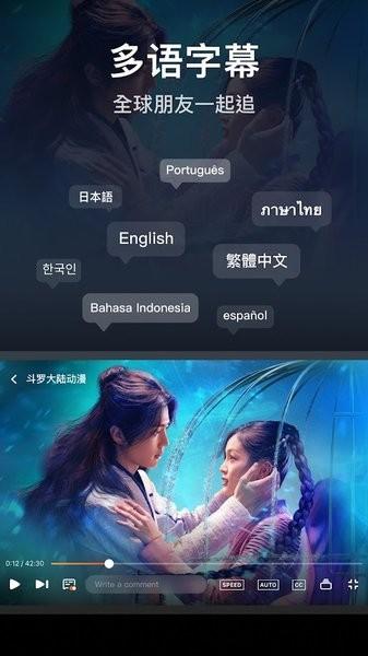 WeTV海外版