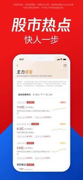 腾讯微证券手机版(腾讯自选股) v3.0.2