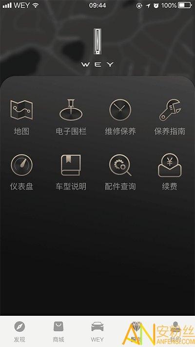 wey道官方版下载