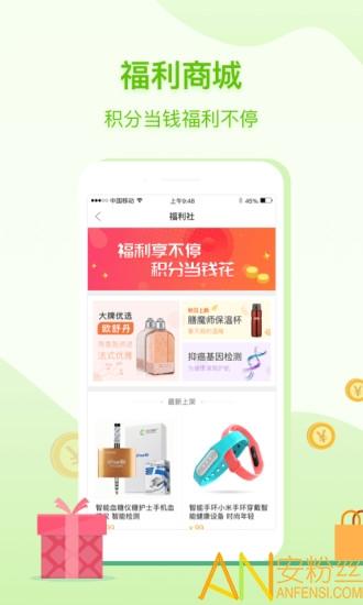 咚咚健康管家app 咚咚健康管家官方下载