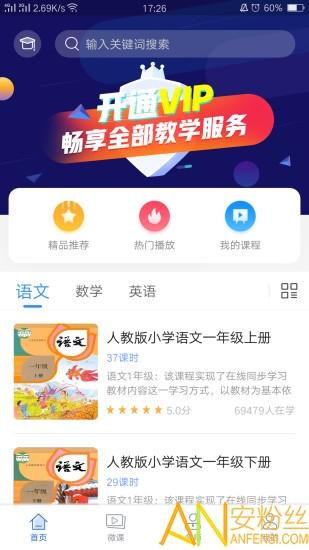 中小学辅导班app “中小学辅导班官方版下载下载”