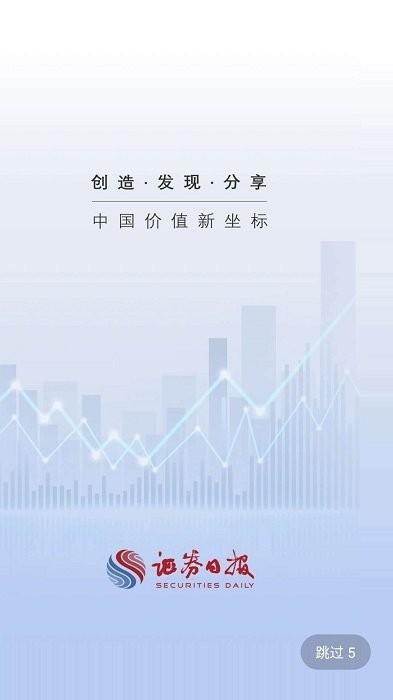 证券日报手机版 v4.3.2