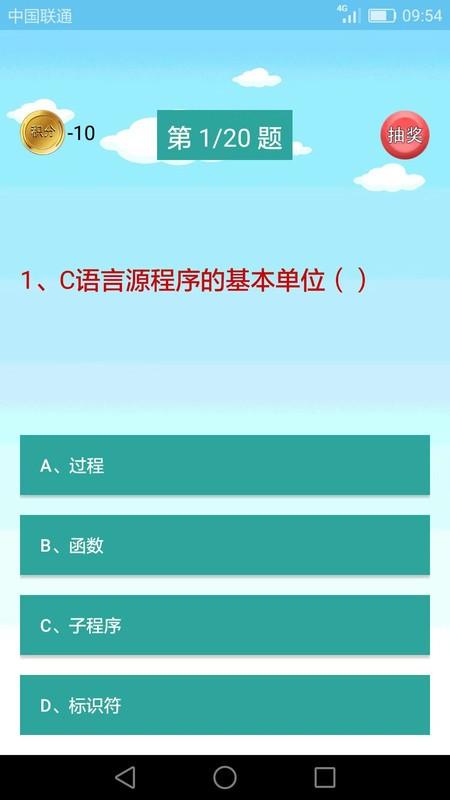 C语言编程学习app C语言编程学习手机版下载